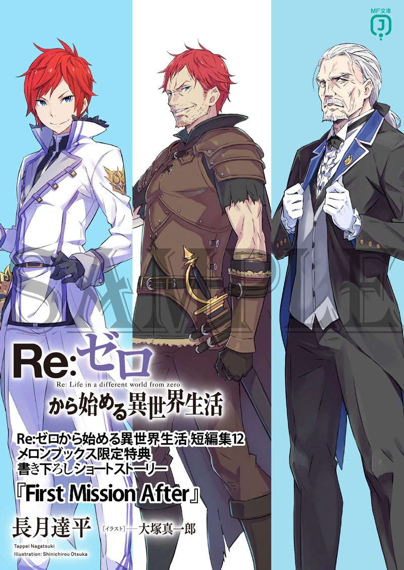 Después de la Primera Misión