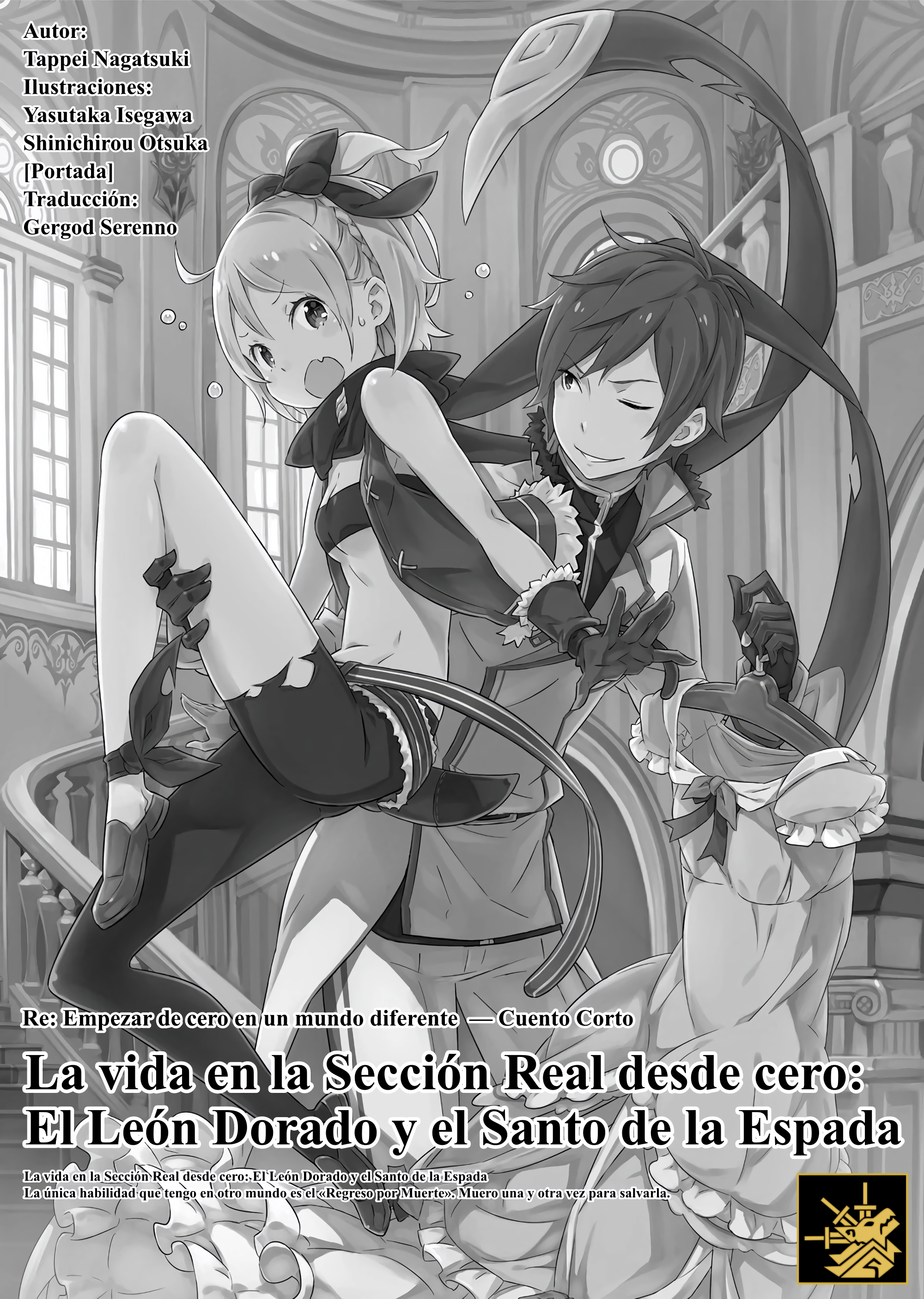 La vida en la Sección Real desde cero: el León Dorado y el Santo de la Espada