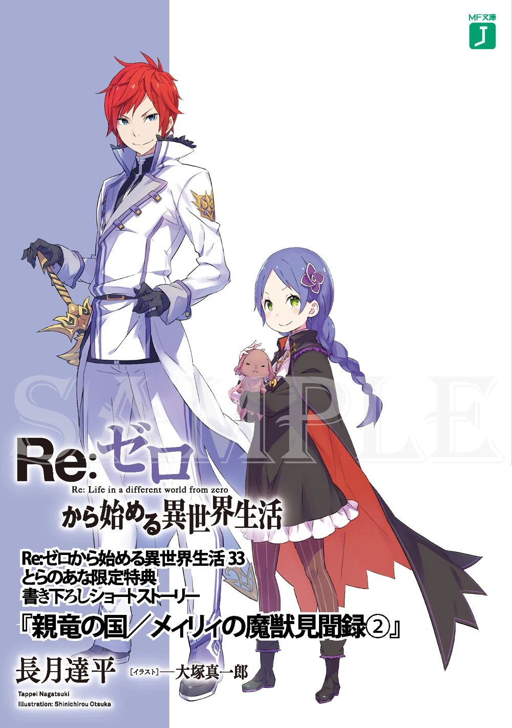 El Reino del Dragón-Observaciones de Meili sobre las mabestias II