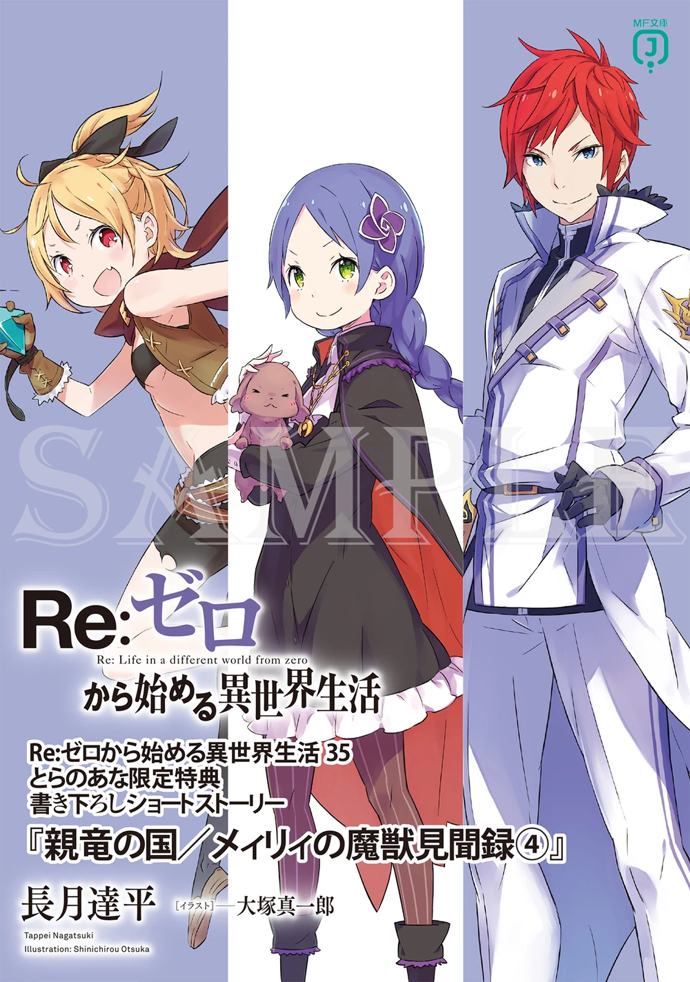 El Reino del Dragón-Observaciones de Meili sobre las mabestias IV