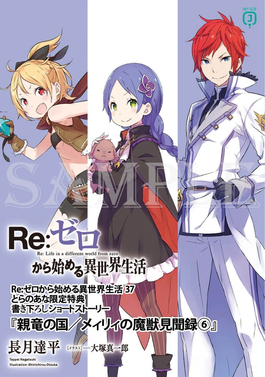 El Reino del Dragón-Observaciones de Meili sobre las mabestias VI