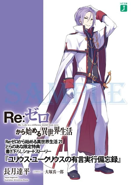 El cuaderno de cumplimiento de promesas de Julius Juukulius I