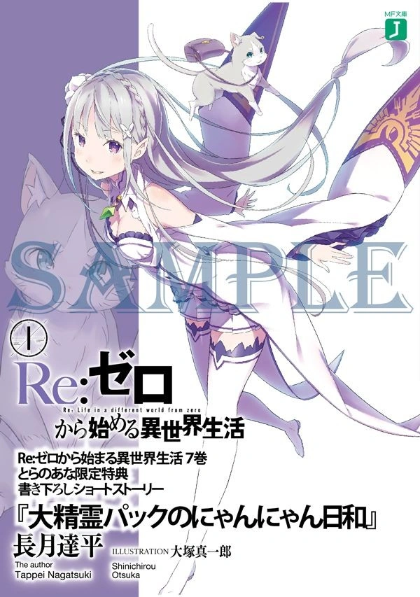 El día soleado nyan nyan nyan de Pack el Gran Espíritu