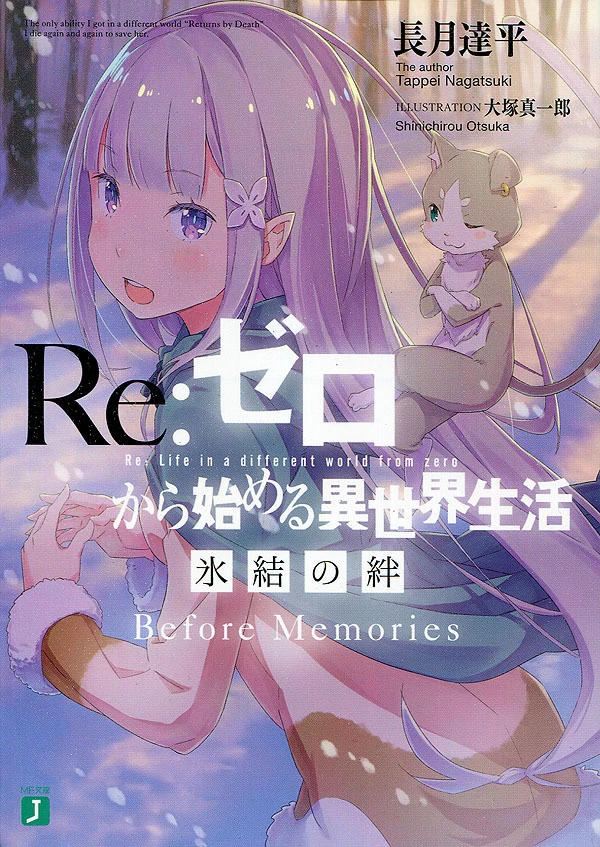 Epílogo Frozen Bond-Qué pasó después