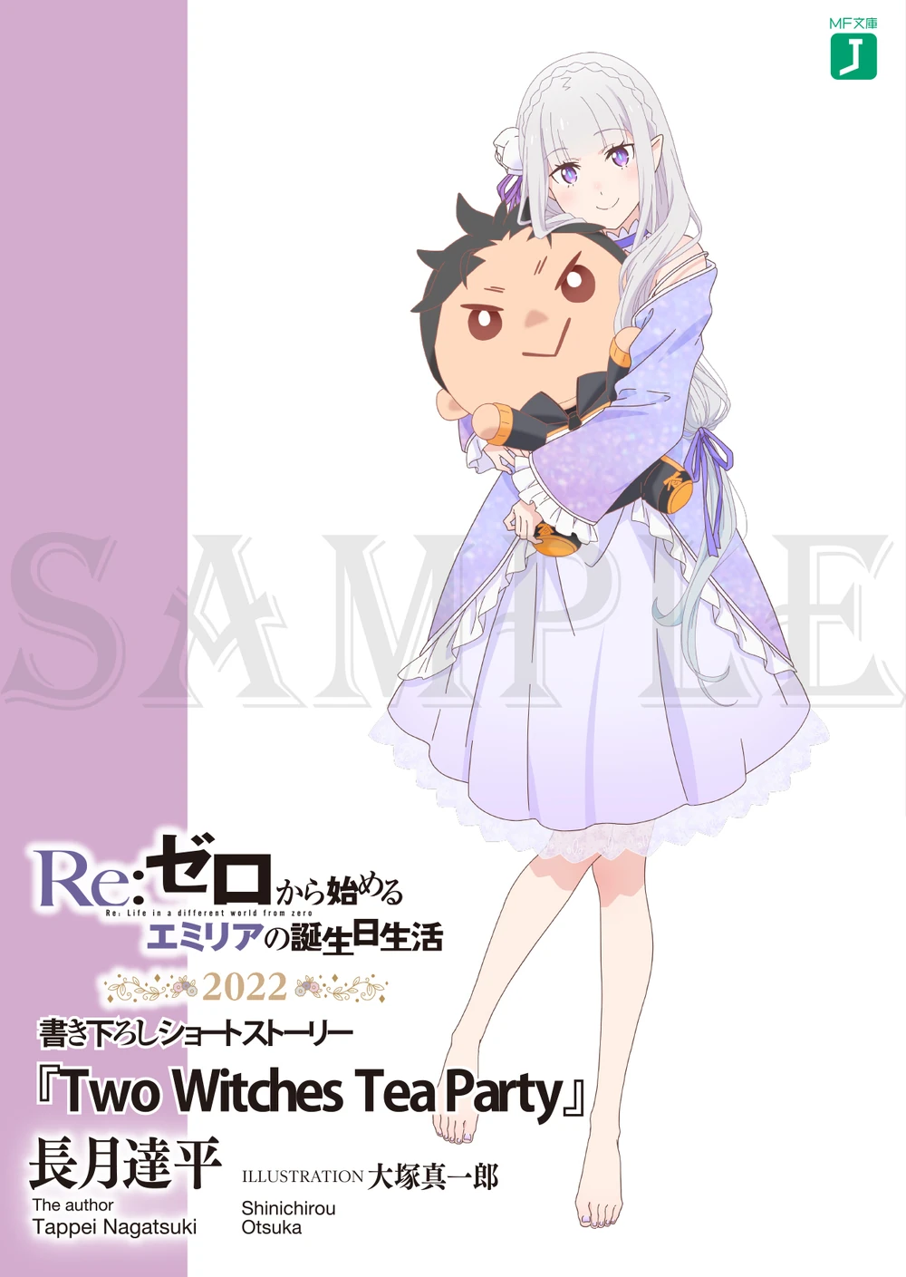 La fiesta de té de las dos Brujas