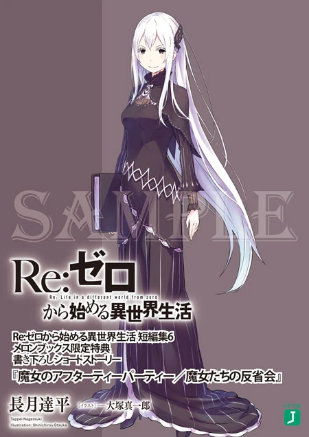 Después de la fiesta de té de la Bruja: La reunión de evaluación de las Brujas