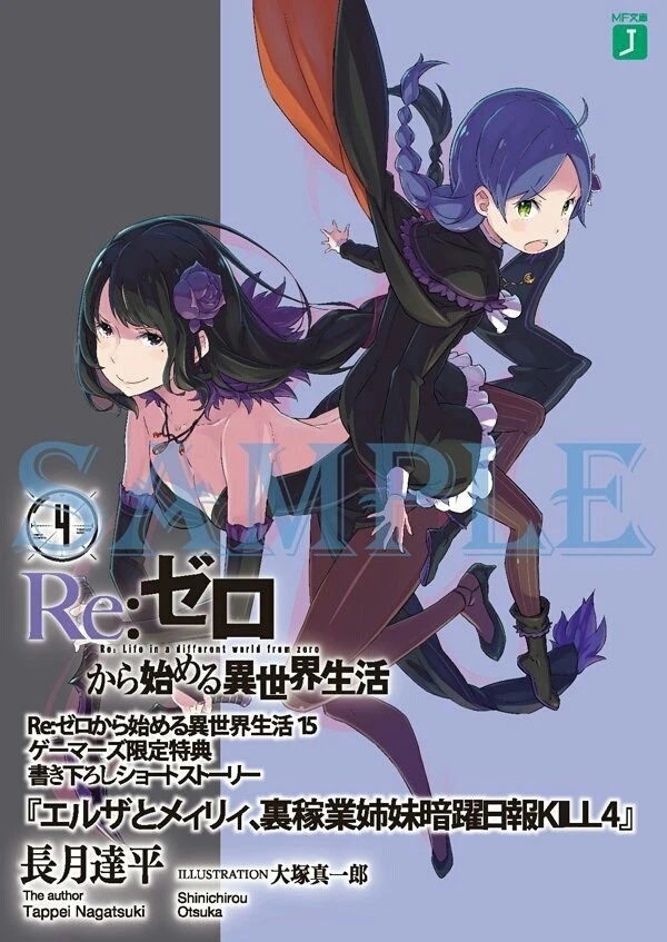 Las hermanas asesinas IV