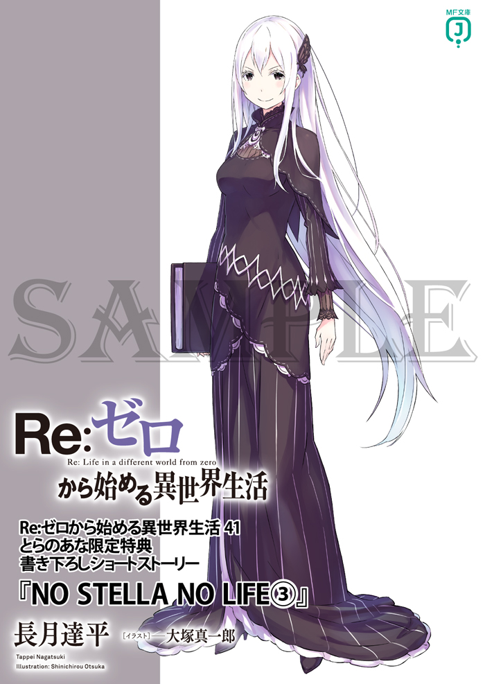 Sin Stella no hay vida III