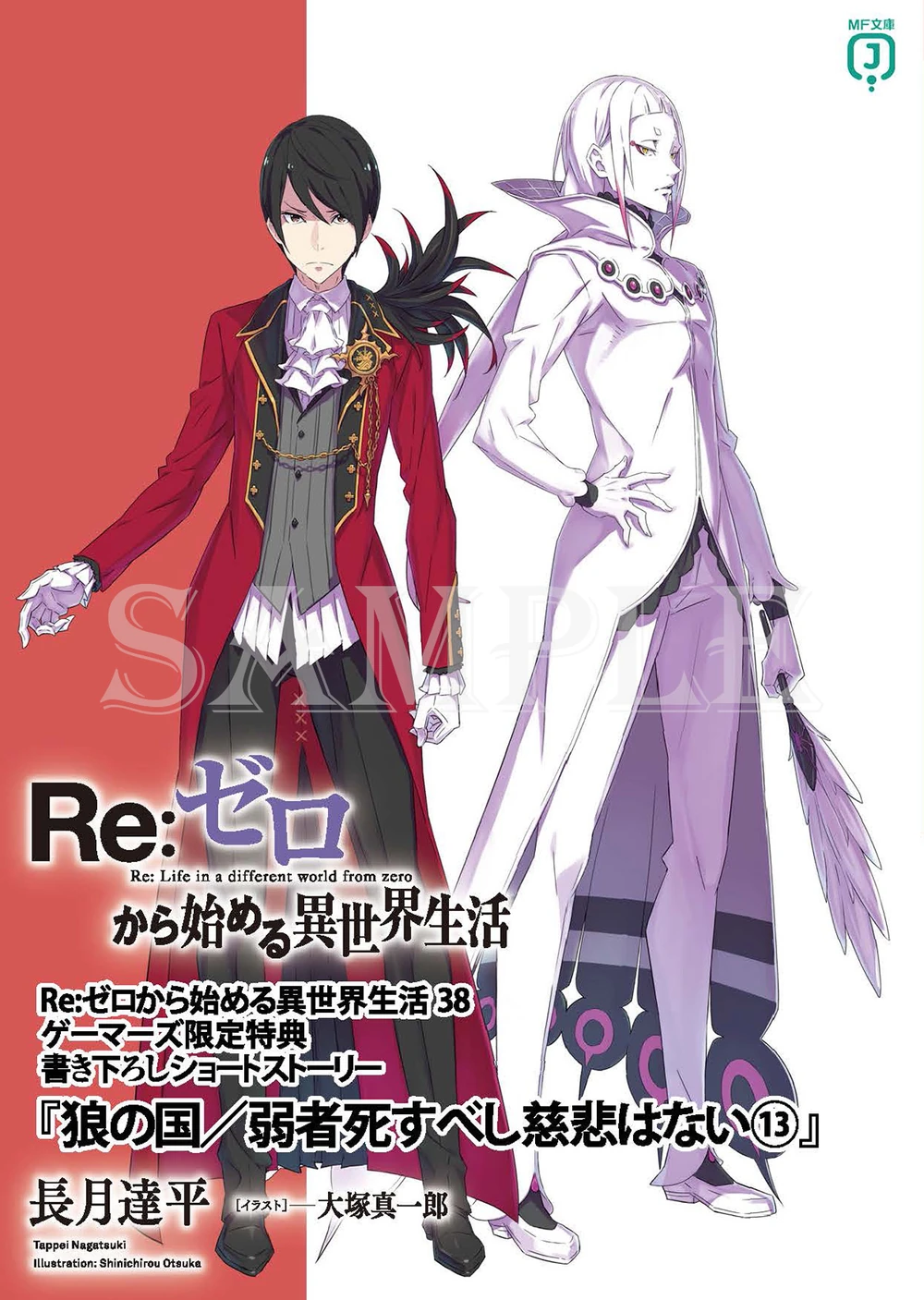 La Tierra de los Lobos/Muerte a los Débiles, Sin Piedad: XIII