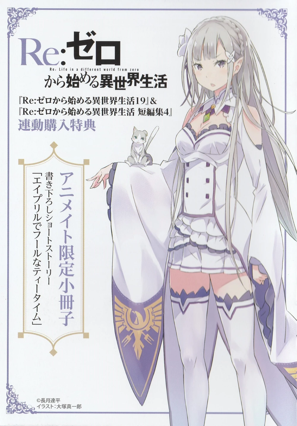 Una mentirosa hora del té